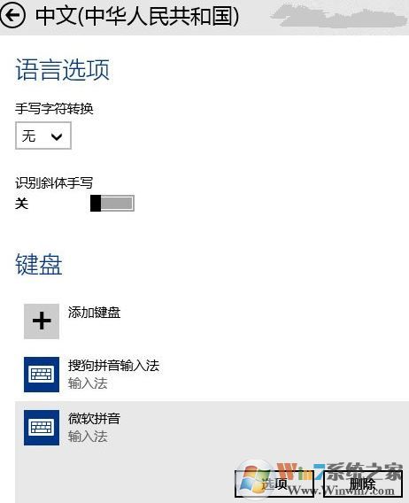 win10輸入法設(shè)置默認(rèn)英文輸入怎么設(shè)？win10默認(rèn)輸入法改成英文的方法