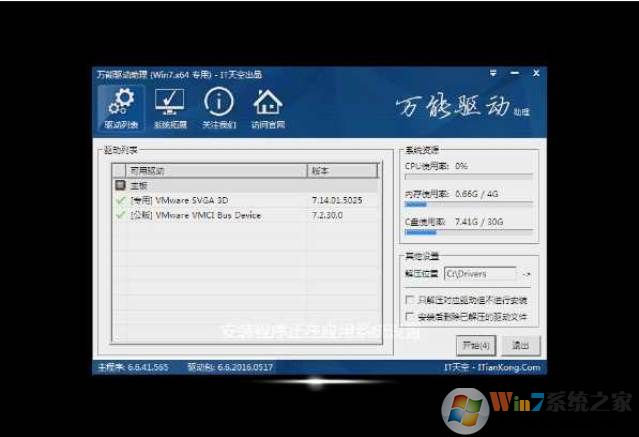 電腦系統(tǒng)win7下載純凈版