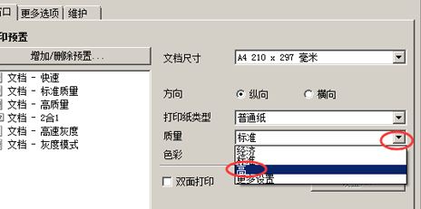 兄弟1810打印機內(nèi)存滿怎么辦？教你打印機內(nèi)存滿的解決方法