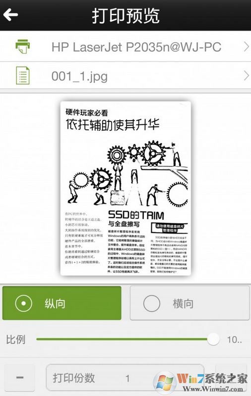 手機(jī)連接打印機(jī)怎么操作？教你手機(jī)怎么連接打印機(jī)的方法
