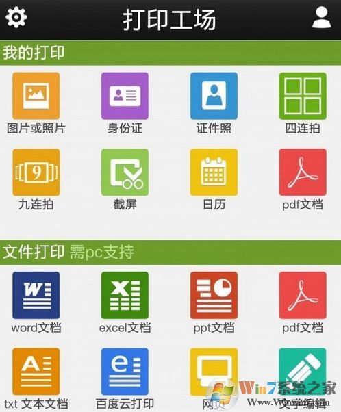 手機(jī)連接打印機(jī)怎么操作？教你手機(jī)怎么連接打印機(jī)的方法