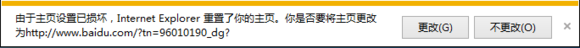 win7系統(tǒng)ie總提示由于主頁設(shè)置已損壞ie重置了你的主頁怎么辦