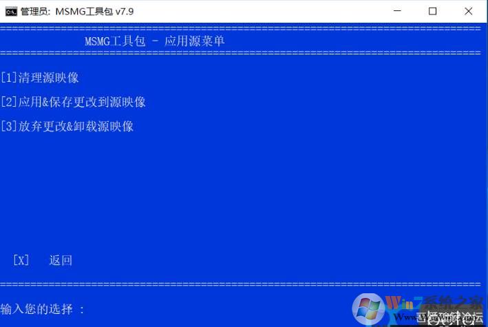 Win10系統(tǒng)精簡(jiǎn)工具M(jìn)smg ToolKit v10.6官方漢化版