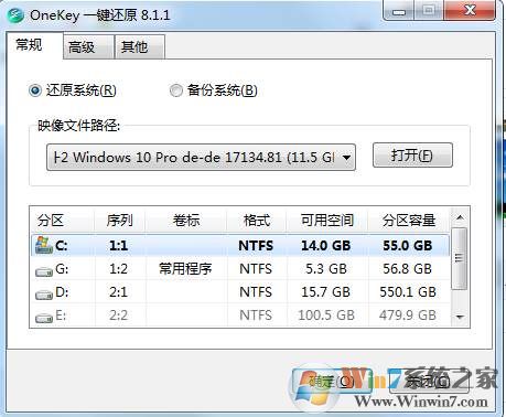 ISO硬盤安裝器|Onekey一鍵還原 V8.1綠色版(支持ISO鏡像)