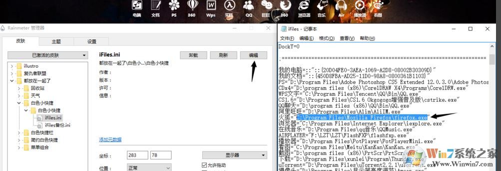 雨滴桌面怎么用？win10系統(tǒng)雨滴桌面部署教程