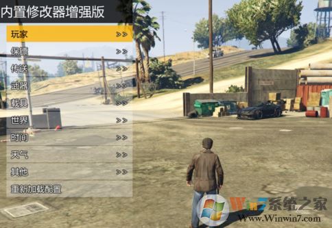 gta5修改器怎么用？教你GTA5修改器修改游戲數(shù)據(jù)的方法