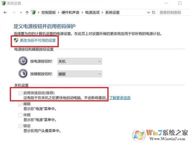 win10 快速啟動 還是慢該怎么辦？win10快速啟動開機慢的解決方法