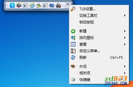 任務(wù)欄增強(qiáng)工具|True Launch Bar v7.4 中文綠色版