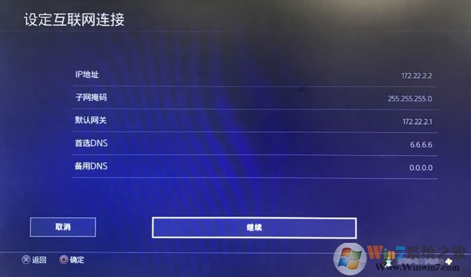 ps4加速器怎么用？教你ps4使用加速器的方法