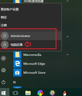 win10下怎么新建賬戶？win10 1803 新建用戶賬戶的操作方法1