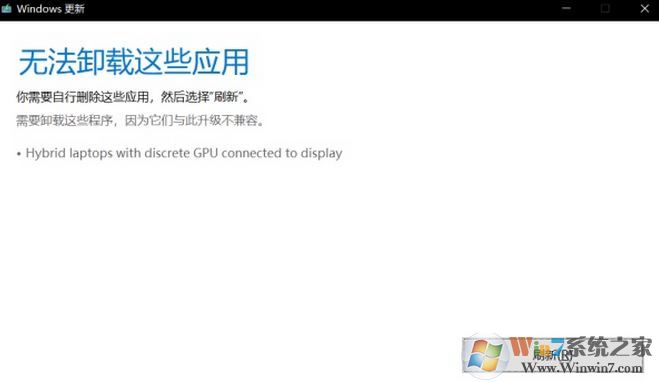 win10 1803升級出現(xiàn)：Hybrid laptops with discrete GPU connected to display 怎么辦？