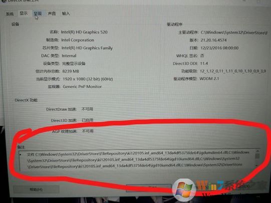 win10運(yùn)行游戲提示：你的顯卡不支持3d圖形加速功能 該怎么辦？