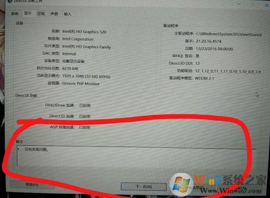 win10運(yùn)行游戲提示：你的顯卡不支持3d圖形加速功能 該怎么辦？