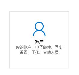 win10如何跳過pin設(shè)置？win10取消PIN的操作方法