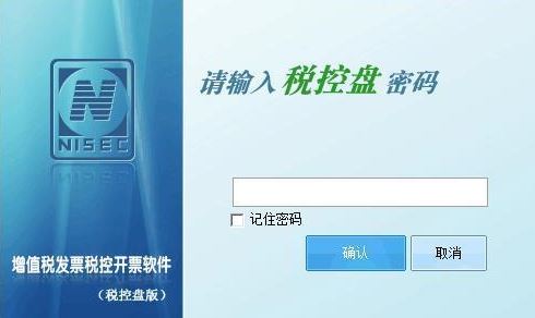 稅控盤初始密碼是多少？最齊全的稅控盤密碼分享