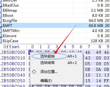 winhex怎么用？教你winhex恢復(fù)數(shù)據(jù)使用的方法