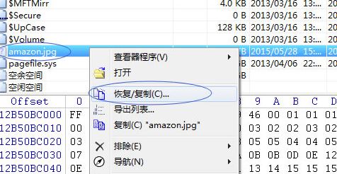 winhex怎么用？教你winhex恢復(fù)數(shù)據(jù)使用的方法