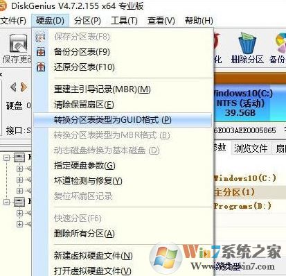 無法安裝win10 這臺電腦的磁盤布局不受uefi固件支持 該怎么辦？