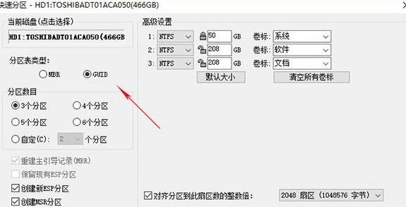 無法安裝win10 這臺電腦的磁盤布局不受uefi固件支持 該怎么辦？