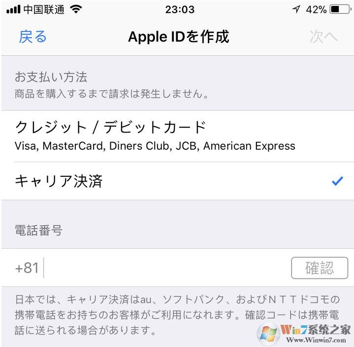 日本id的apple id注冊不了怎么辦？使用iCloud注冊日本蘋果id的方法