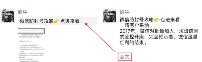 朋友圈文字只顯示一行怎么辦？破解微信朋友圈點擊全文才能顯示的方法