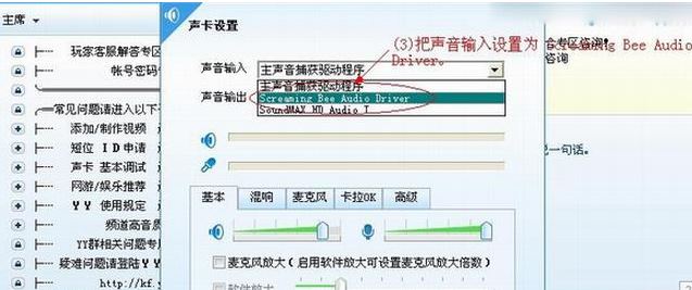 morphvox pro怎么用？教你使用morphvox pro變聲的方法