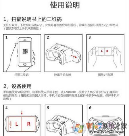 vr box怎么用？教你vr box 3D眼鏡盒使用方法