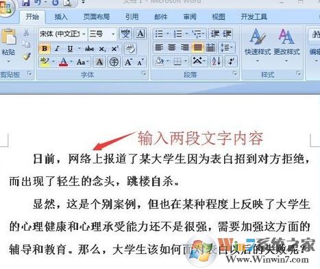 固定值怎么設置？小編教你word段落固定值怎么設置6