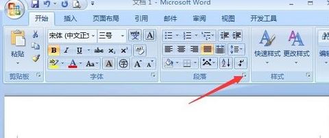 固定值怎么設置？小編教你word段落固定值怎么設置4