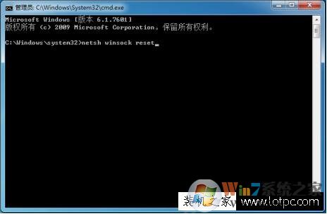 win7系統(tǒng)網(wǎng)絡(luò)和共享中心打不開解決方法