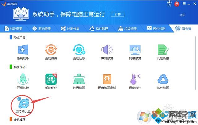 win7怎么刪除毒霸網(wǎng)址大全