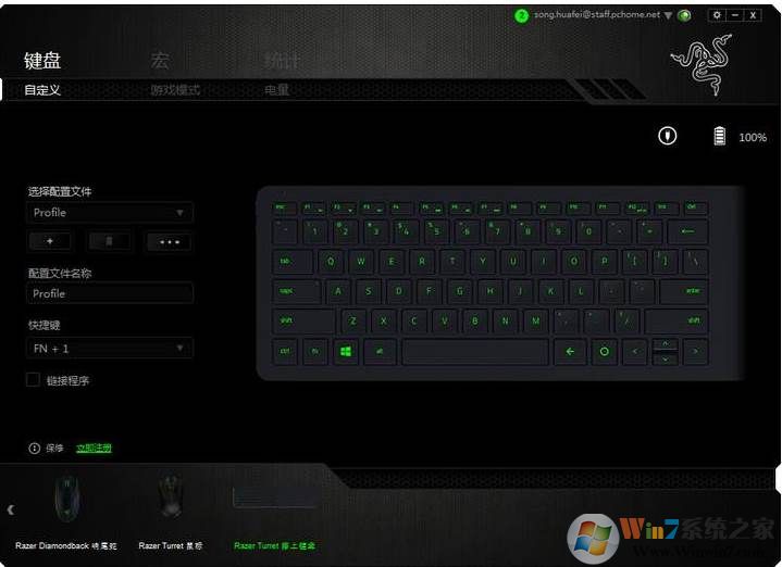 雷蛇云驅(qū)動下載|Razer Synapse v3.21中文版