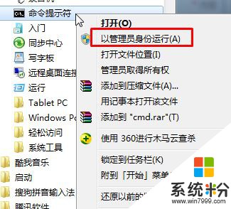 Win7旗艦版 windows modules installer無(wú)法啟動(dòng) 的解決方法！(2)