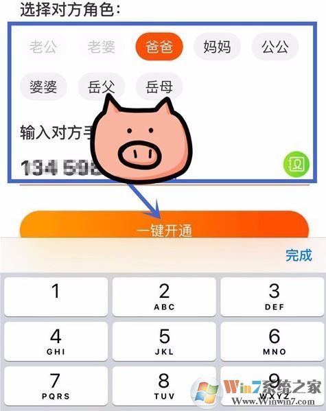 親密付怎么用？教你支付寶親密付開通使用方法