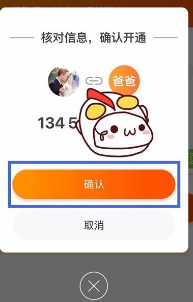 親密付怎么用？教你支付寶親密付開通使用方法