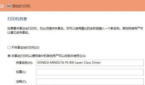 Win10打印機(jī)共享怎么設(shè)置 win10怎么連接共享打印機(jī)