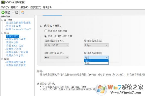 電腦顯示顏色偏白怎么辦？新電腦顯示器顏色偏淡的解決方法