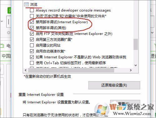 Win10系統(tǒng)實時調(diào)試 怎么關(guān)閉？