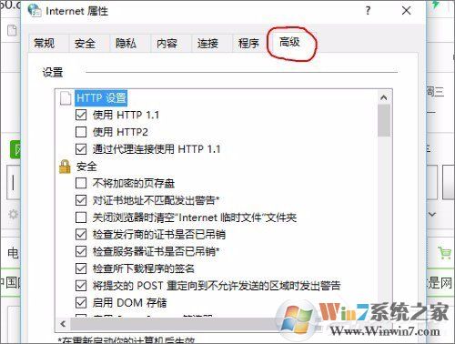 Win10系統(tǒng)實時調(diào)試 怎么關(guān)閉？