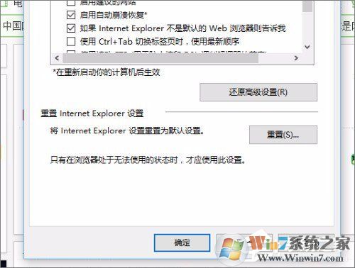Win10系統(tǒng)實時調(diào)試 怎么關(guān)閉？