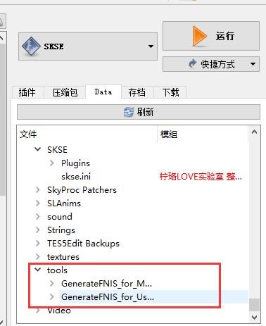 fnis怎么用？上古卷軸5動(dòng)作插件fnis使用方法6