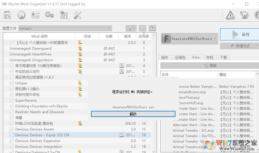 fnis怎么用？上古卷軸5動(dòng)作插件fnis使用方法1