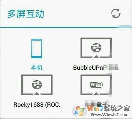 華為多屏互動(dòng)怎么用？分享華為多屏互動(dòng)怎么使用操作步驟4