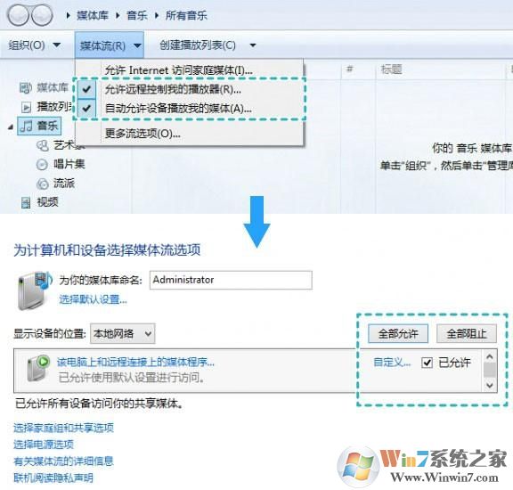 華為多屏互動(dòng)怎么用？分享華為多屏互動(dòng)怎么使用操作步驟2
