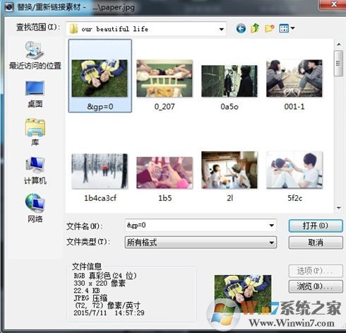 會(huì)聲會(huì)影模板怎么用？教你會(huì)聲會(huì)影素材使用方法2