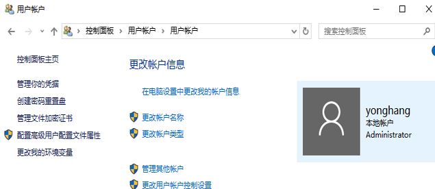 win10家庭版取消登錄界面怎么操作？教你取消win10的登錄界面！