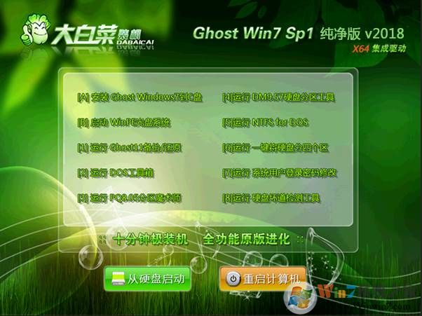 大白菜GHOST WIN7 64位U盤裝系統(tǒng)純凈版V1809