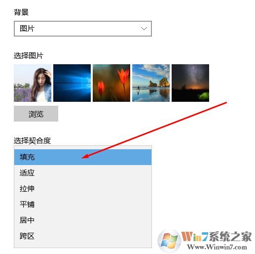 win10換的壁紙屏幕不滿怎么辦？win10壁紙?jiān)O(shè)置平鋪的方法