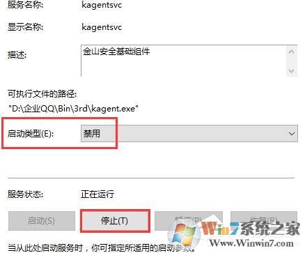 Win10系統(tǒng)kingsoft是什么文件夾？可以刪除嗎？