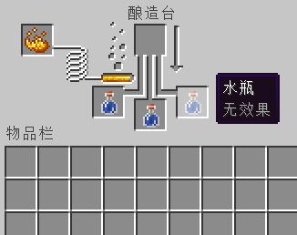 我的世界釀造臺怎么用？我的世界釀造臺有什么用？1